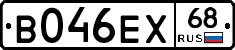 В046ЕХ68 - 