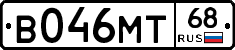 В046МТ68 - 