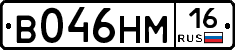 В046НМ16 - 