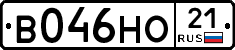 В046НО21 - 