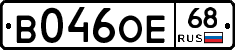 В046ОЕ68 - 