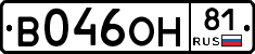 В046ОН81 - 