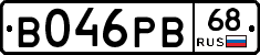 В046РВ68 - 