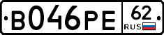 В046РЕ62 - 