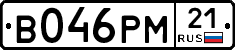 В046РМ21 - 