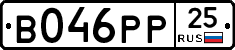 В046РР25 - 