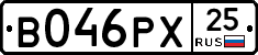 В046РХ25 - 