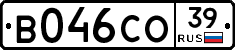 В046СО39 - 