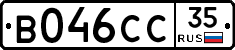 В046СС35 - 