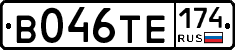 В046ТЕ174 - 
