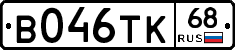 В046ТК68 - 