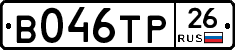 В046ТР26 - 