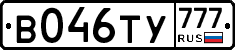 В046ТУ777 - 