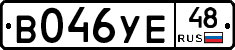 В046УЕ48 - 