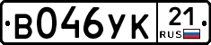 В046УК21 - 