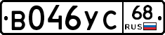 В046УС68 - 