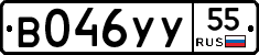 В046УУ55 - 