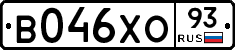 В046ХО93 - 