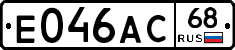 Е046АС68 - 