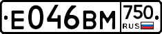 Е046ВМ750 - 