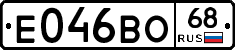 Е046ВО68 - 
