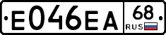 Е046ЕА68 - 