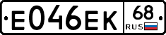 Е046ЕК68 - 