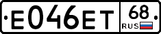 Е046ЕТ68 - 
