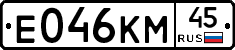Е046КМ45 - 