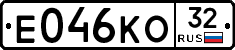 Е046КО32 - 