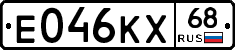 Е046КХ68 - 
