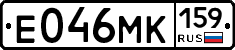 Е046МК159 - 