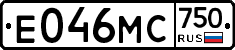 Е046МС750 - 