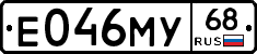 Е046МУ68 - 