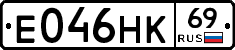 Е046НК69 - 