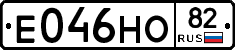 Е046НО82 - 