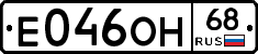 Е046ОН68 - 