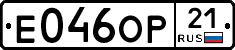Е046ОР21 - 