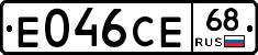 Е046СЕ68 - 
