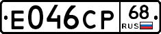 Е046СР68 - 
