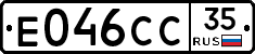 Е046СС35 - 
