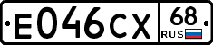 Е046СХ68 - 
