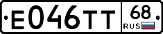 Е046ТТ68 - 