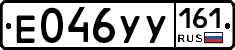 Е046УУ161 - 