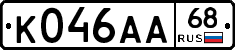 К046АА68 - 