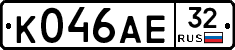 К046АЕ32 - 