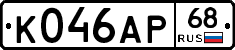 К046АР68 - 