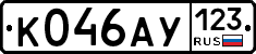 К046АУ123 - 
