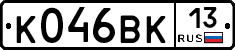 К046ВК13 - 