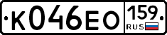 К046ЕО159 - 